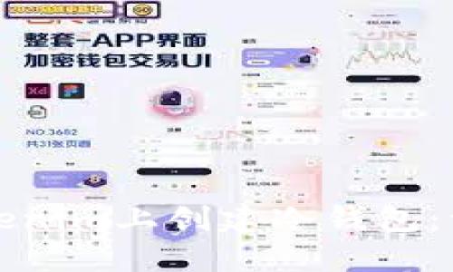 如何在Tokenim上创建冷钱包：一步步指南