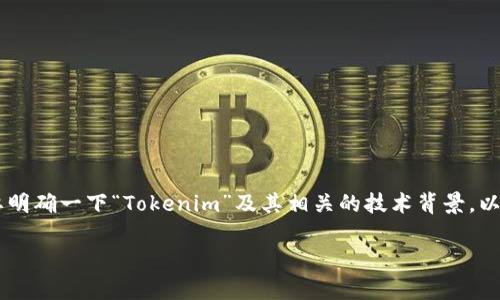 关于“tokenim的u是否可以被冻结”这个问题,我们首先需要明确一下“Tokenim”及其相关的技术背景,以及代币的冻结机制。以下是内容的拆解,包含、关键词及大纲。
Tokenim的U代币可以被冻结吗?深入解析冻结机制