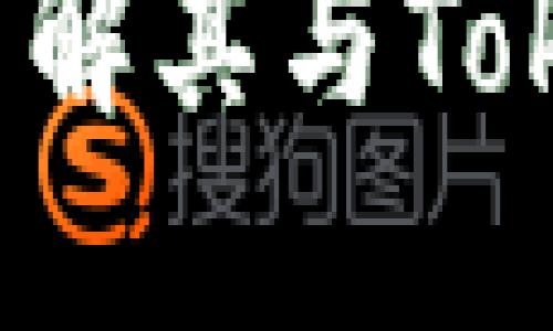 麦子钱包：了解其与Tokenim的关系