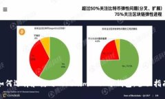 如何选择和使用Tokenim 2.