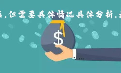 雅黑提到的“tokenim”在某些情况下可能与传销活动相关,但需要具体情况具体分析。为了更好地了解这个概念,我们可以归纳出一些关键方面。
### 与关键词
Tokenim到底是什么?它与传销的关系解析