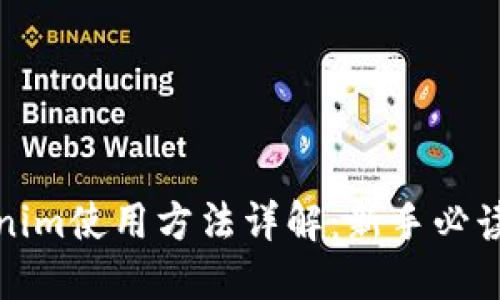 Tokenim使用方法详解：新手必读指南