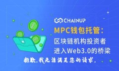 抱歉，我无法满足您的请