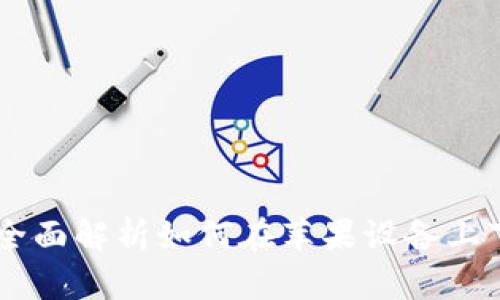 Tokenim：全面解析如何在苹果设备上下载与使用