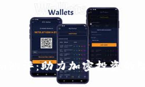 Tokenim测评：助力加密投资的智能选择