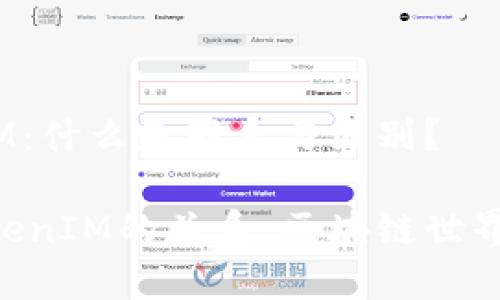 DOT与TokenIM：什么是联系与区别？

DOT代币与TokenIM的关系：区块链世界中的两大巨头