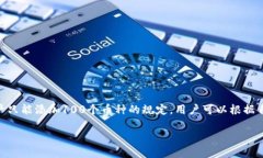 根据Tokenim钱包的官方信息