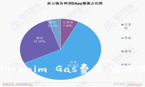 如何降低Tokenim Gas费用：实用技巧与建议