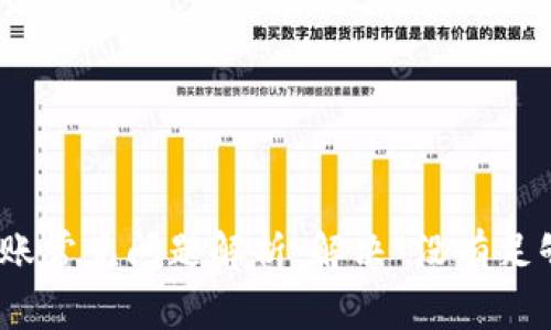 TokenIm转账常见问题解析：解决“没有足够带宽”问题