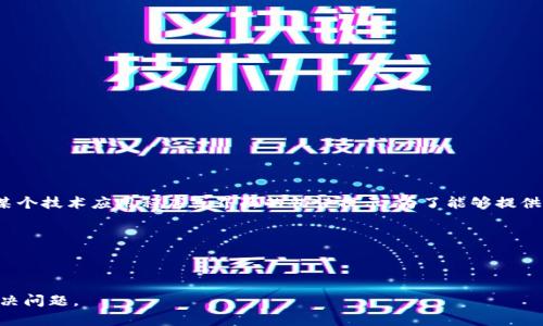 看起来您提到的“tokenim显示错误”可能是关于某个技术应用程序或界面的错误提示。为了能够提供更好的帮助，您能否提供更多的上下文信息？比如：

1. 您使用的是哪个平台或软件？
2. 您遇到的具体错误信息是什么？
3. 您在进行什么具体操作时出现这个错误？

提供更多细节将有助于我更精准地帮您解答和解决问题。