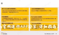 如何在Tokenim官网进行APP安