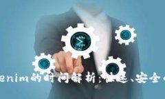 思考提币到Tokenim的时间解