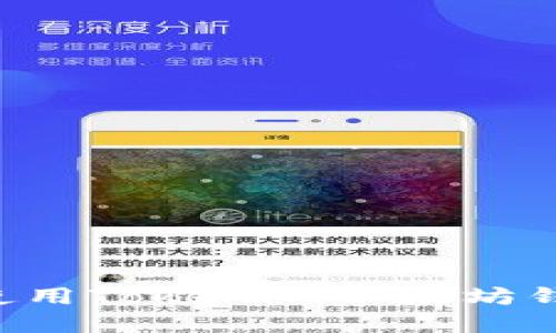 如何下载和使用Tokenim以太坊钱包:详细指南