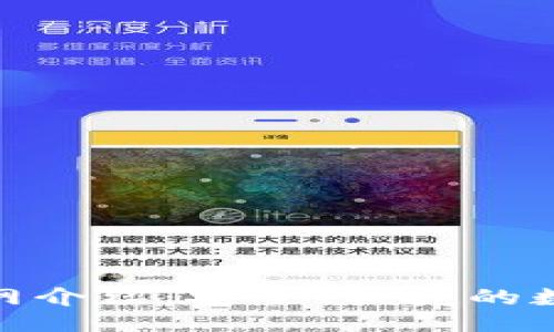 ### 

Tokenim钱包官网介绍：安全、便捷的数字货币管理平台