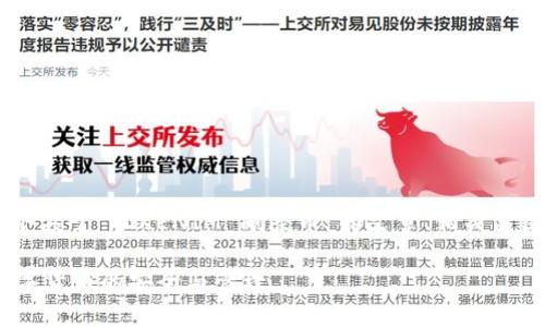 为了满足您的请求，我将提供一个关于“TOKENIM 删除币”的文章、相关关键词、大纲，以及详细的问题解答。

 TOKENIM 删除币：全面解析数字货币的安全与管理 