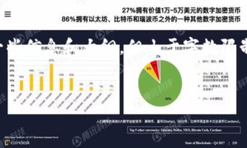 这看起来像是在寻找如何实现TokenIM的回调机制。在这个问题上，我可以提供一些信息和大纲，但由于字数限制，我将先提供大纲和问题，再逐步展开相关内容。首先，我们来构思一个和关键词。

```xml
如何实现TokenIM的回调机制：一站式指南