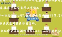 Tokenim是一种加密货币或区