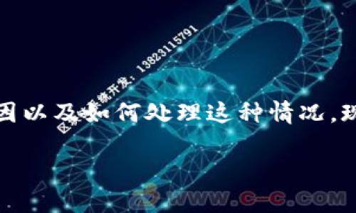 在关于“tokenim转btc丢了一半”的这个问题上,首先需要明白可能发生的原因以及如何处理这种情况。现在我将为您提供一个合适的、关键词、内容大纲,以及相关问题及其详细解答。
如何解决Tokenim转BTC时丢失资金的问题?