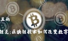 思考一个且的```xmlTokenim链