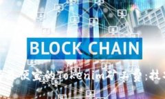 如何选择最便宜的Tokenim矿