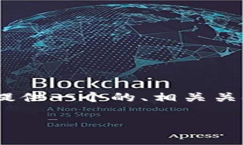 为了帮助您更好地理解“tokenim转tokenim”，我将为此主题提供一个的、相关关键词、内容大纲、六个相关问题及其详细解答。以下是详细信息：

如何将Tokenim转为Tokenim: 完整指南与常见问题解答