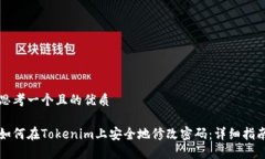 思考一个且的优质如何在