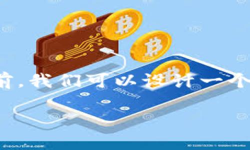 在讨论“Tokenim钱包在哪里退出登录”这个主题之前，我们可以设计一个且的，以及相关的关键词。以下是我为您准备的建议：

如何在Tokenim钱包中安全退出登录？