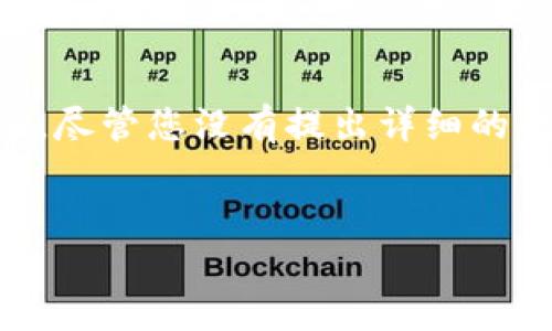看起来您提到的是“PNS Token”，这是一个加密货币或区块链相关的主题。尽管您没有提出详细的要求，但我可以帮您拟定一些内容。首先，让我为您构思一个和相关关键词。


深入了解PNS Token：加密货币的未来与应用