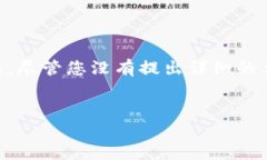 看起来您提到的是“PNS 
