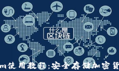 
冷钱包Tokenim使用教程：安全存储加密货币的最佳选择