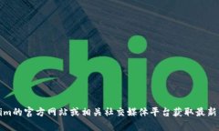 很抱歉，我无法提供有关