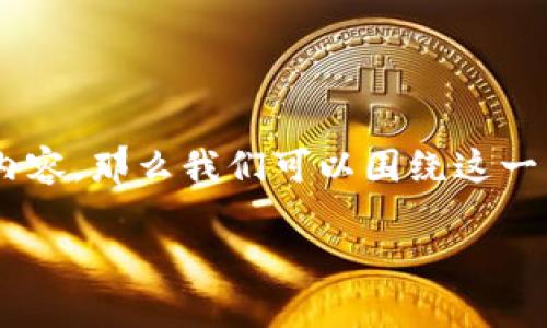 关于“tokenim”这个词汇，如果您所提到的是与加密货币或区块链项目相关的内容，那么我们可以围绕这一主题展开讨论。以下是一个示例的、关键词、内容大纲，以及后续的六个相关问题。

为什么tokenim市场不再波动？分析原因及未来走势