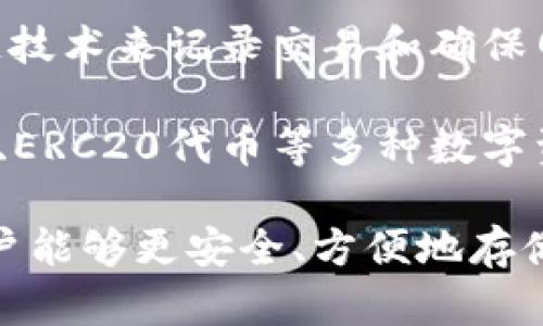 比特币（Bitcoin）和TokenIM都是区块链和加密货币领域的重要概念，但它们之间有不同的侧重点。以下是两者的简要比较：

1. **比特币（Bitcoin）**：比特币是一种去中心化的数字货币，由中本聪（Satoshi Nakamoto）在2009年推出。它使用区块链技术来记录交易和确保网络安全。比特币的主要特征是其稀缺性和价值存储功能，被广泛应用于交易、投资等场景。

2. **TokenIM**：TokenIM是一种数字钱包，专注于支持多种加密货币和代币的管理。它不仅可以存储比特币，也支持以太坊、ERC20代币等多种数字资产。TokenIM提供了用户友好的界面以及多种安全性功能，使用户能够方便地管理他们的加密资产。

虽然比特币和TokenIM都与加密货币相关，但是它们的功能和目的不同。比特币是一种货币，而TokenIM则是一个工具，让用户能够更安全、方便地存储和管理他们的加密资产。因此，将比特币和TokenIM放在一起讨论时，可以围绕比特币的应用及其在数字钱包中的管理展开。