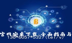 Tokenim官网安卓下载：全面