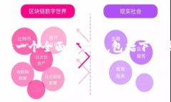 为了帮助你更好地理解t