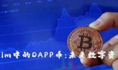 深入解析Tokenim中的DAPP币：