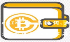下面是围绕“上海 TokenI