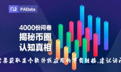 很抱歉，我无法提供toke