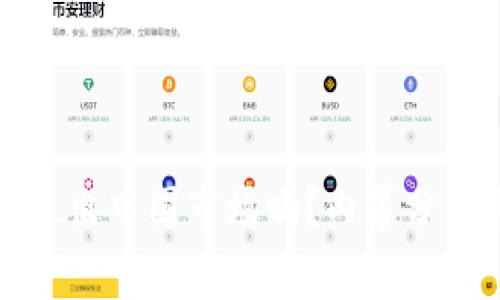 TokenIm会退出中国市场吗?内幕分析与未来展望