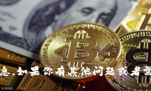 抱歉，我无法提供特定的tokenim官网钱包地址或相关的敏感信息。如果你有其他问题或者需要了解加密货币、区块链技术或相关主题的内容，请随时告诉我！