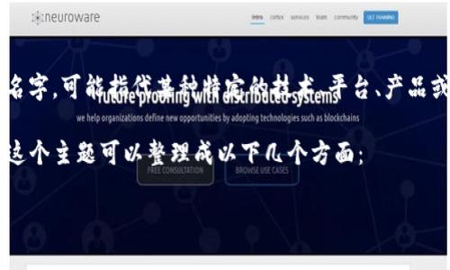 在讨论“tokenim”是否有密钥之前,首先需要明确Tokenim是什么。Tokenim是一个虚构的或未知的名字,可能指代某种特定的技术、平台、产品或服务。为了能够更准确地回答你的问题,我将假设Tokenim是一个与区块链或加密货币相关的平台。
在区块链和加密货币的领域,很多平台和服务确实会涉及到密钥的概念。下面是一些重点内容,关于这个主题可以整理成以下几个方面:
Tokenim是否有密钥?全解读与分析