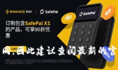 Tokenim 是一家专注于区块链