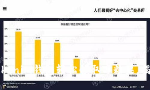 如何通过Tokenim钱包轻松领取万糖果,揭秘最佳方法