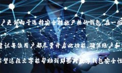 在使用Tokenim钱包进行转账