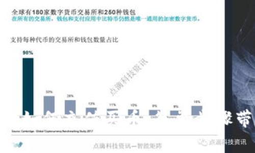 在Tokenim上如何充值买币:简单步骤带你轻松入门