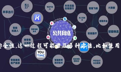 在Tokenim等加密货币交易平台中“混币”通常是指通过某些工具或服务来增加币的隐私性和安全性。这一过程可能涉及多种方法，比如使用混币服务、去中心化交易所等。在这里，我们提供一个关于混币的详细内容大纲和一些核心要点。

如何在Tokenim中安全混币，保障隐私与安全