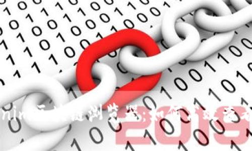 深入解析Tokenim区块链浏览器：如何高效查看你的加密资产