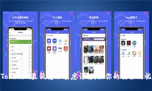 Tokenim最低转账额度详解，让你的交易无忧