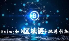  波宝转Tokenim：如何高效、