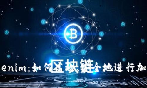  波宝转Tokenim：如何高效、安全地进行加密货币转账